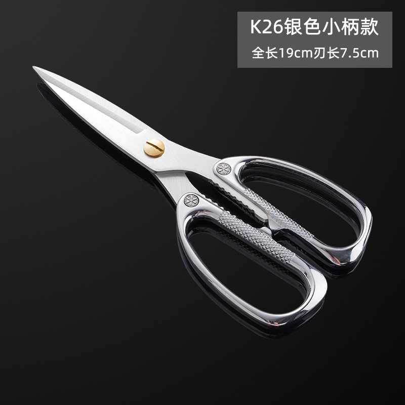 Factory wholesale K82 multi-functional kitchen scissors, alloy strong scissors, chicken bone scissors, household scissors, street stall steel scissors Application Scenario