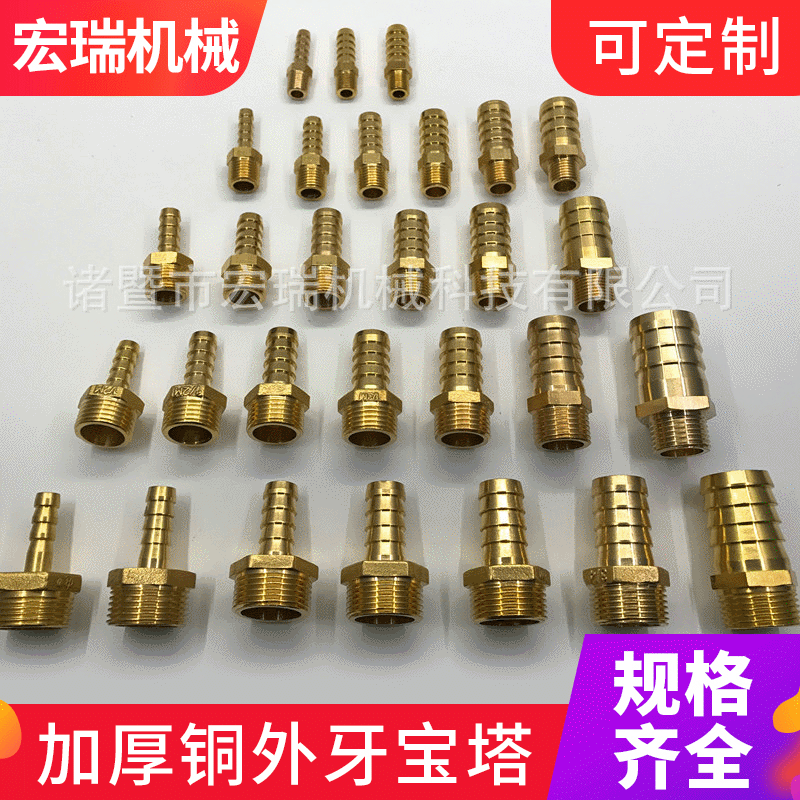1 point 2 points 3 points 4 points 6 points Copper Green joint copper hook joint insert air pipe hose outer pagoda joint full figure