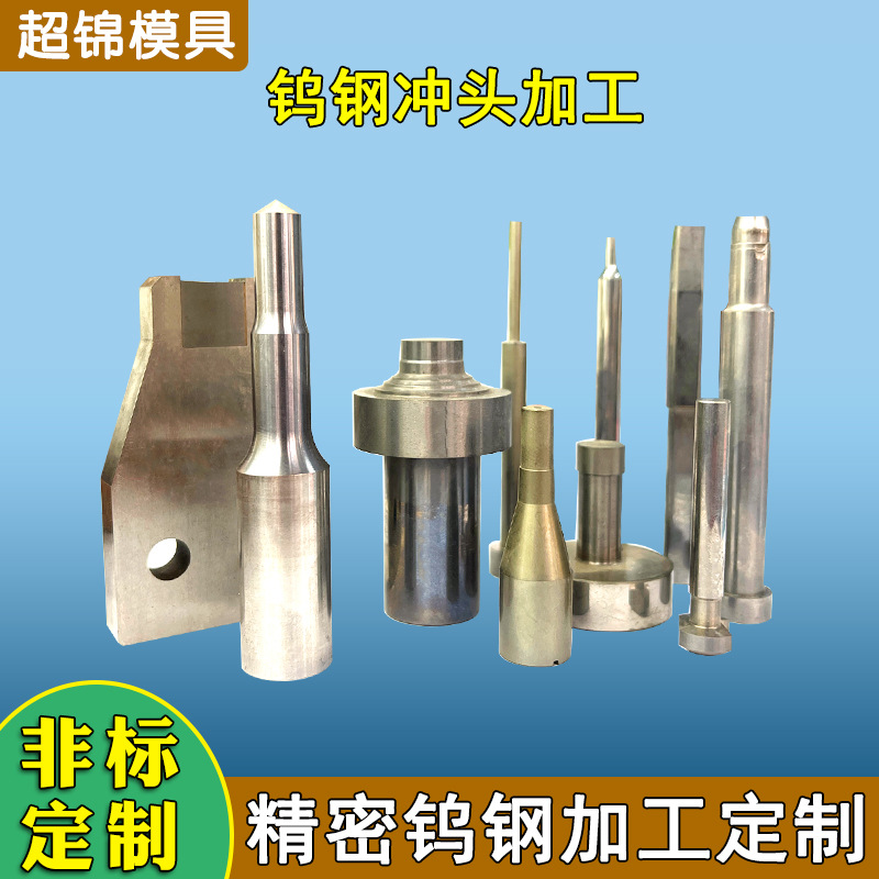 Tungsten steel precision mold hardware accessories punch needle processing high-hardness stainless steel hard probe ejector needle Application Scenario