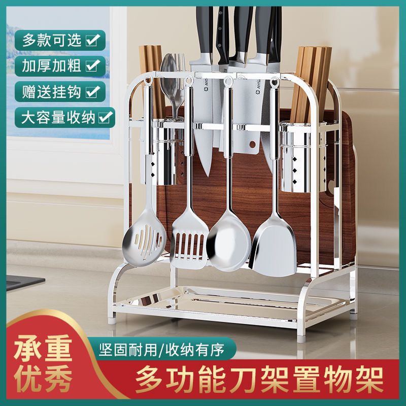304 stainless steel knife rack, cutting board rack, integrated chopstick holder, knife seat, storage rack, multi-functional kitchen storage rack Specification drawing
