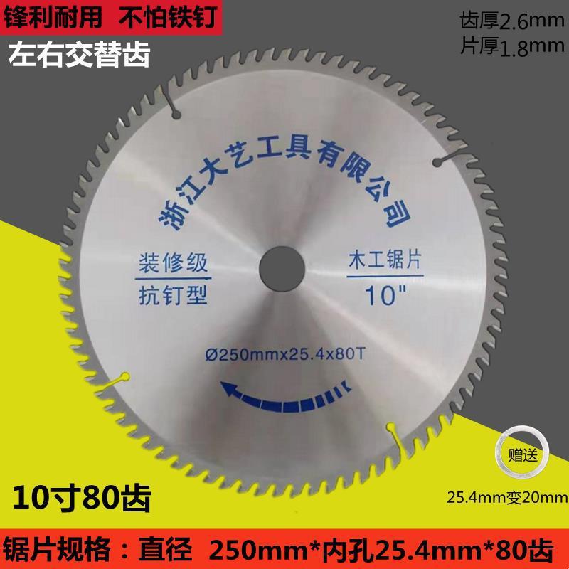 Decorative grade alloy saw blades, woodworking saw blades, 4-inch, 5-inch, 6-inch, 7-inch solid wood formwork, paint-free board, ecological board cutting blades undefined