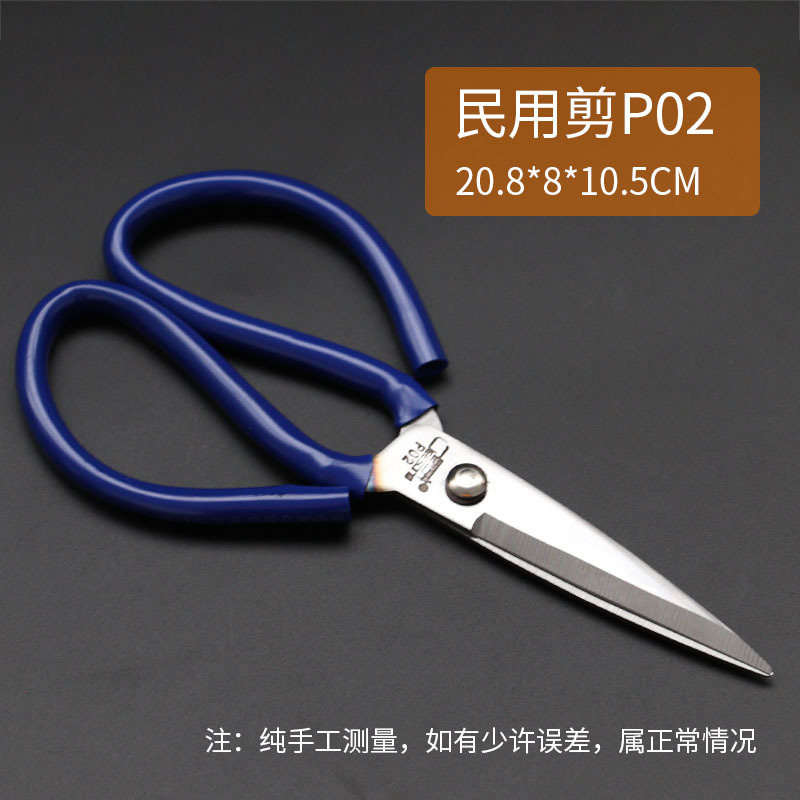 Kitchen knife King scissors, tube handle, carbon steel anti-rust scissors, pointed head, large head, paper-cutting scissors, household, industrial and civilian scissors undefined