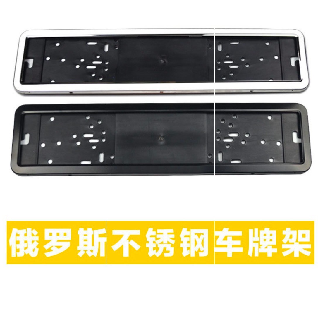Weihaisheng General Foreign Trade TH-014 European Standard Russian stainless Steel Spray-black license plate frame Iron plate frame License plate frame Specification image