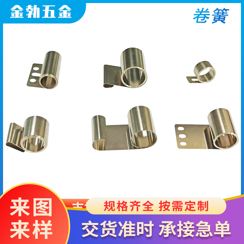 Constant force contraction scroll spring, 301 stainless steel accessories, scroll spring hardware, fixed force spring, scroll spring full figure