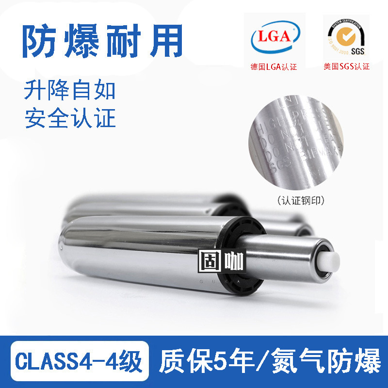 4-level explosion-proof air pressure rod, computer chair lift rod, boss chair cylinder, e-sports chair telescopic rod, support rod brand Application Scenario