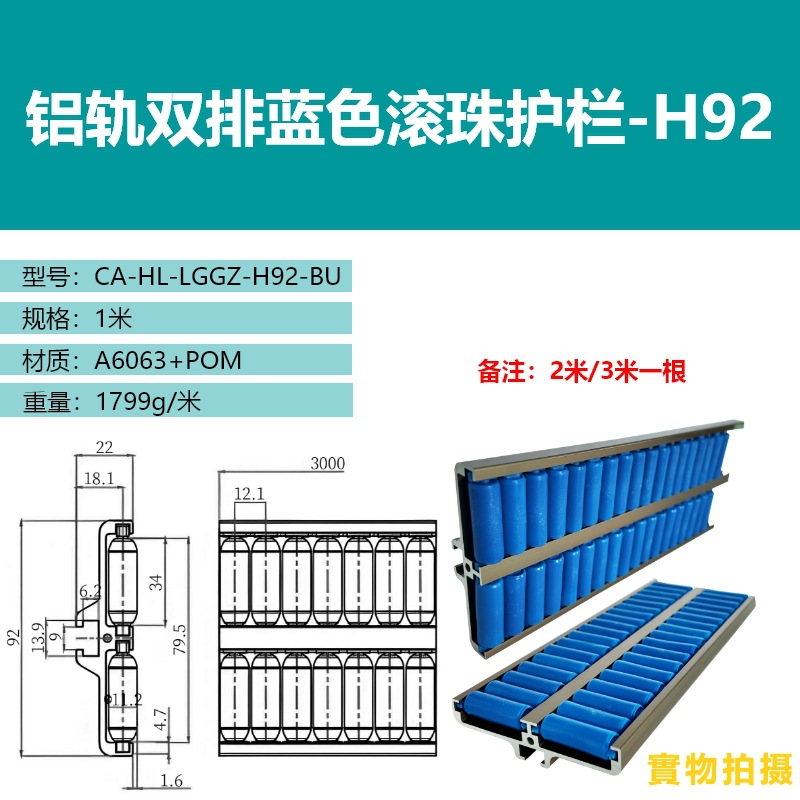 The red round pipe ball guardrail for the aluminum rail conveyor line edge guard, supported by aluminum alloy for straight and turning stoppers and baffles undefined