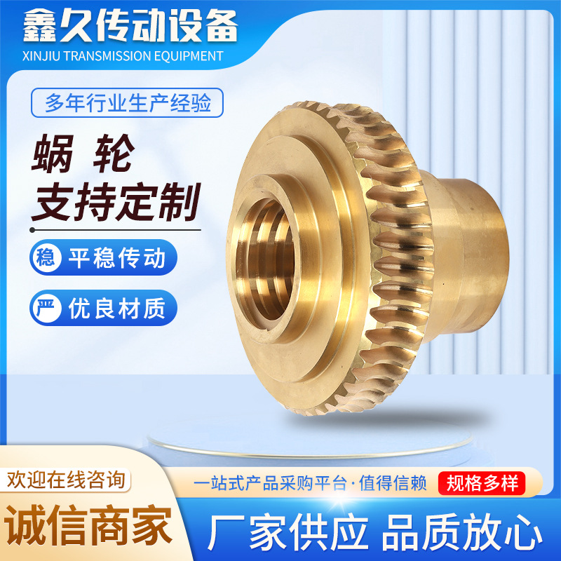 Worm gear and worm processing, 45 steel nitriding and quenching, double-lead turbine, worm and synchronous wheel processing, elevator turbine full figure