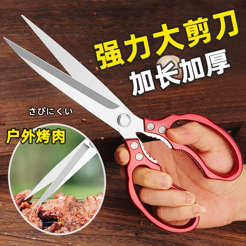Stainless steel extended anti-scald barbecue scissors, thickened powerful chicken bone scissors for home kitchen, multi-functional food scissors full figure