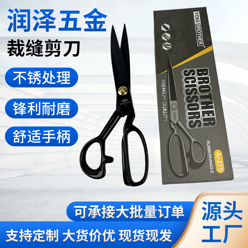 Stainless steel treated household professional tailor scissors for cutting clothing leather strong scissors tailor scissors sewing scissors full figure