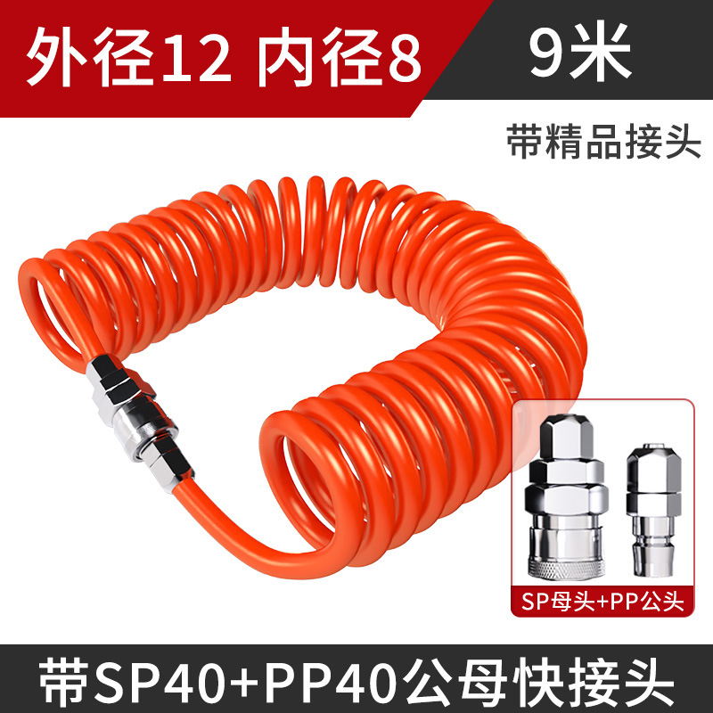 6/8/10mm telescopic spring tube pneumatic air pump screw air compressor PU hose high-pressure air pipe air duct undefined