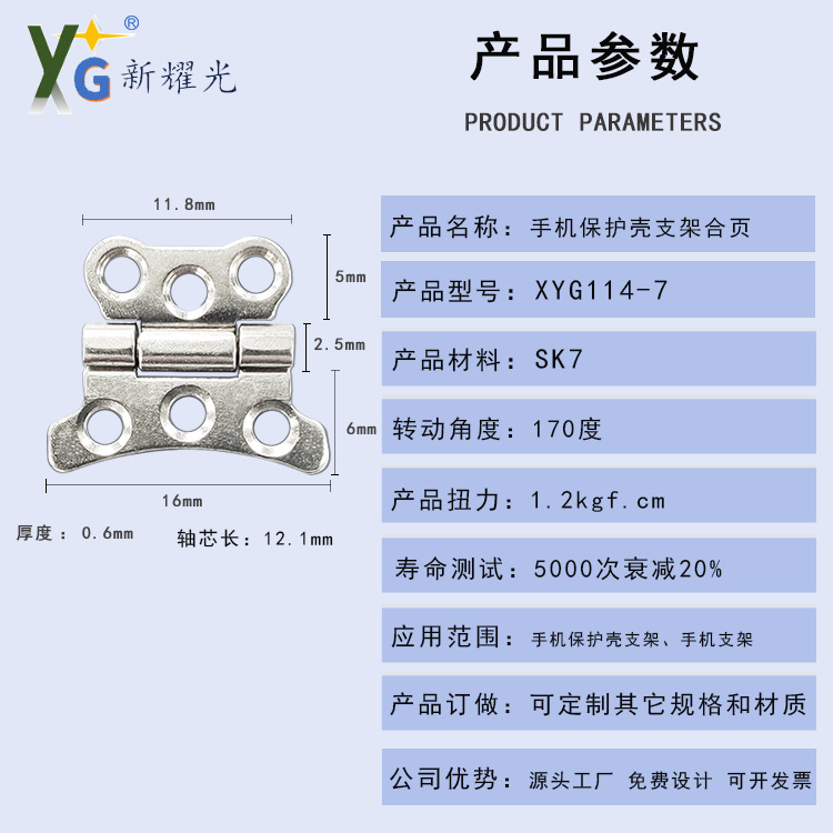 Mobile phone case bracket hinge hinge hinge damping hinge mobile phone bracket hinge mini hinge factory customizable details Picture