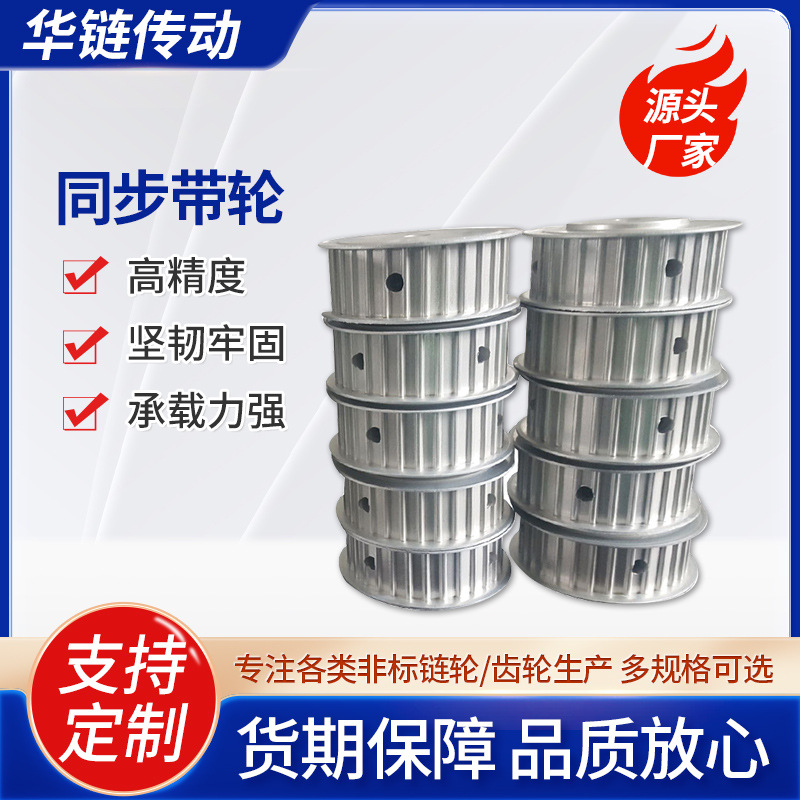 Suzhou synchronous pulley manufacturer processes high-precision aluminum alloy oxidized industrial transmission pulleys full figure
