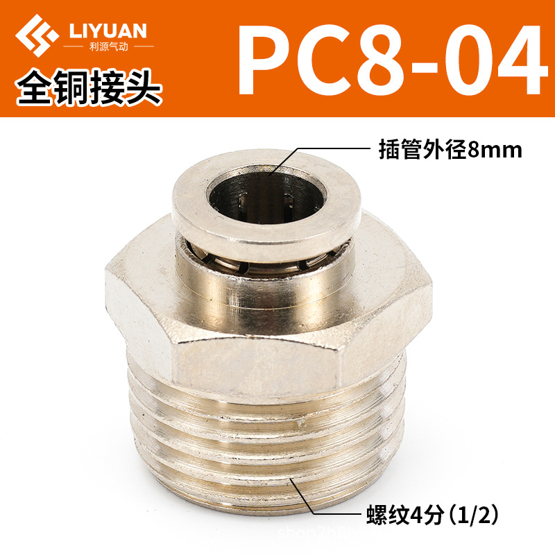 The 304 stainless steel, all-copper, high-temperature, high-pressure, corrosion-resistant quick socket for air compressor and air pump has a straight thread undefined