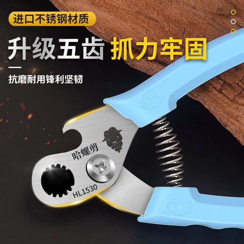 This is a must-have tool for cutting screw tails without slipping. It is a special scissors for cutting the tails of field snails and snails. It is a perfect tool for removing the tails of field snails Specification drawing