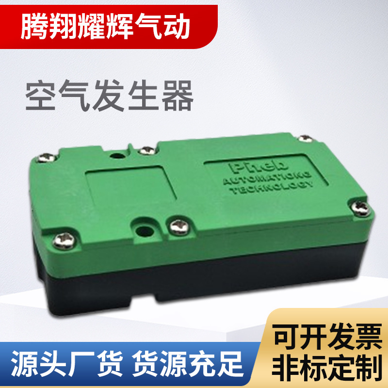 Paienbo PIAB type multi-stage vacuum generator Mini multi-stage vacuum generator mechanical hand large suction force flow full figure