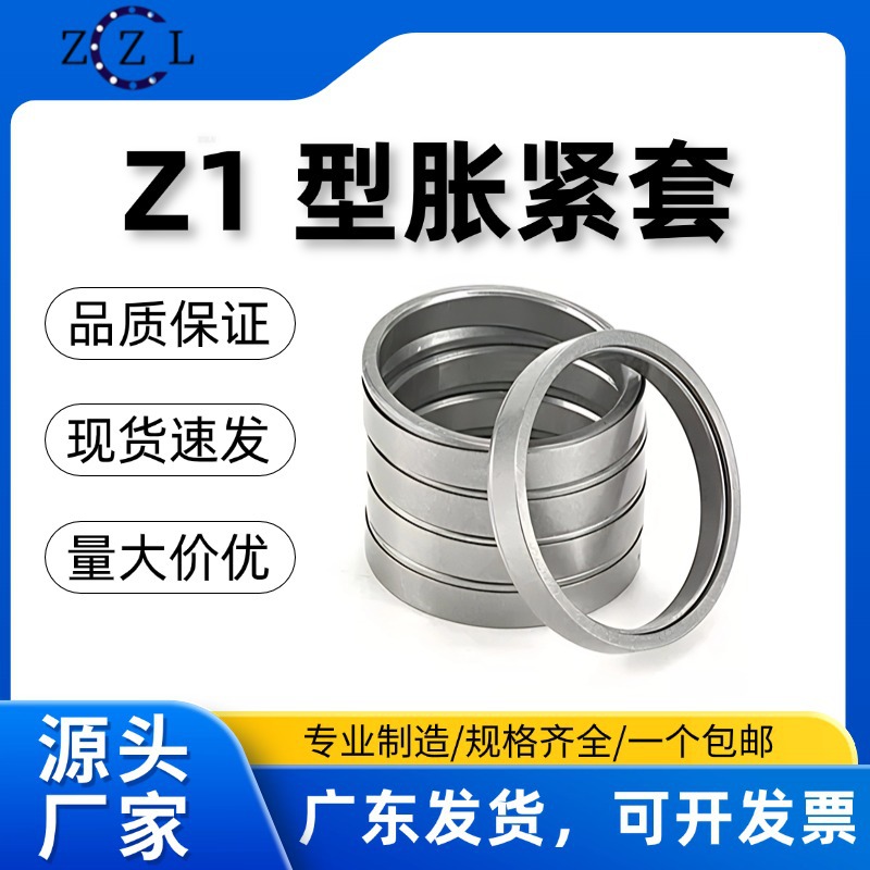 Thin-walled keyless tensioning sleeve, shaft sleeve expansion sleeve Z1/ expansion connection sleeve KTR150, expansion sleeve 19*24 full figure