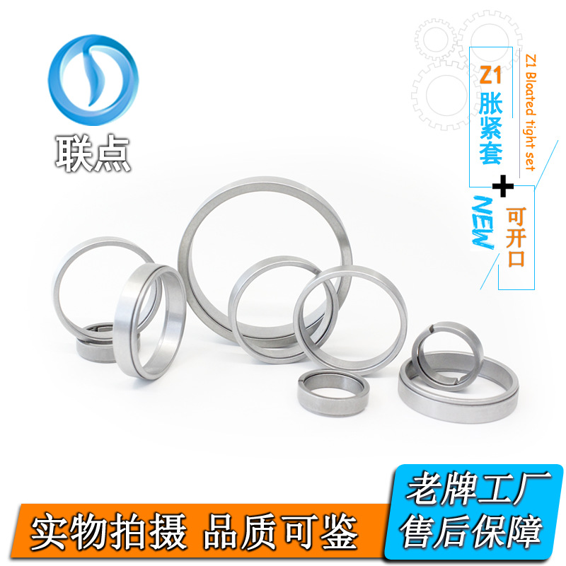 In stock: Z1 type expansion sleeve TKL300 expansion sleeve ZJ1 keyless bushing KTR150 expansion coupling sleeve Z1 type expansion sleeve Application Scenario