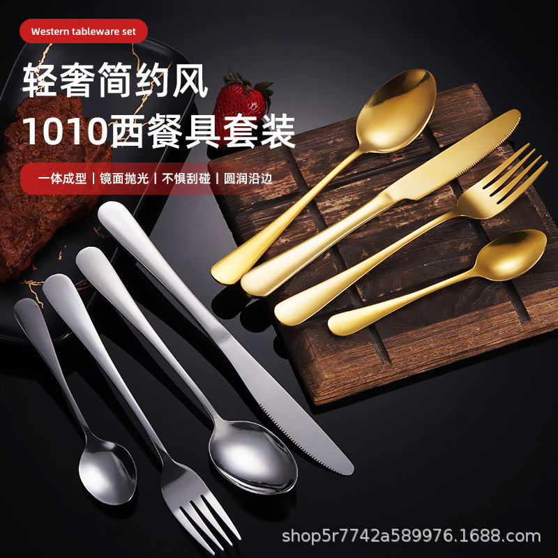 Western tableware set, four-piece set of knife, fork and spoon, high-end stainless steel main course steak knife, fork, fruit fork and coffee spoon full figure