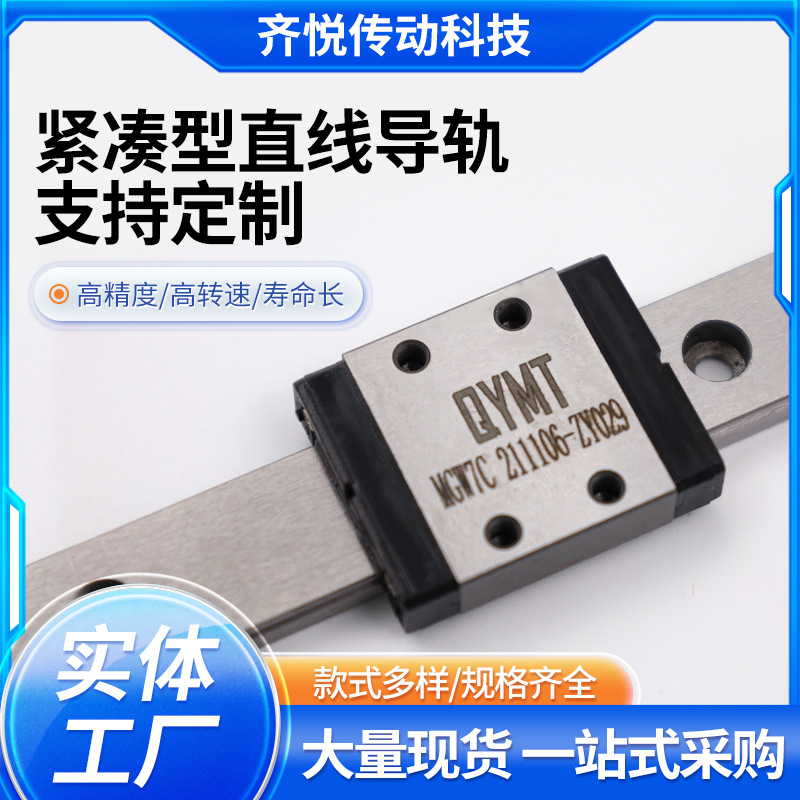 High-precision compact linear guide rails, square linear guide rails, sliders, industrial machine tool sliding rail modules full figure