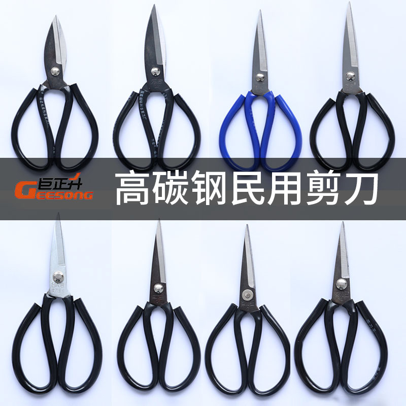 Kitchen knife King scissors, tube handle, carbon steel anti-rust scissors, pointed head, large head, paper-cutting scissors, household, industrial and civilian scissors full figure