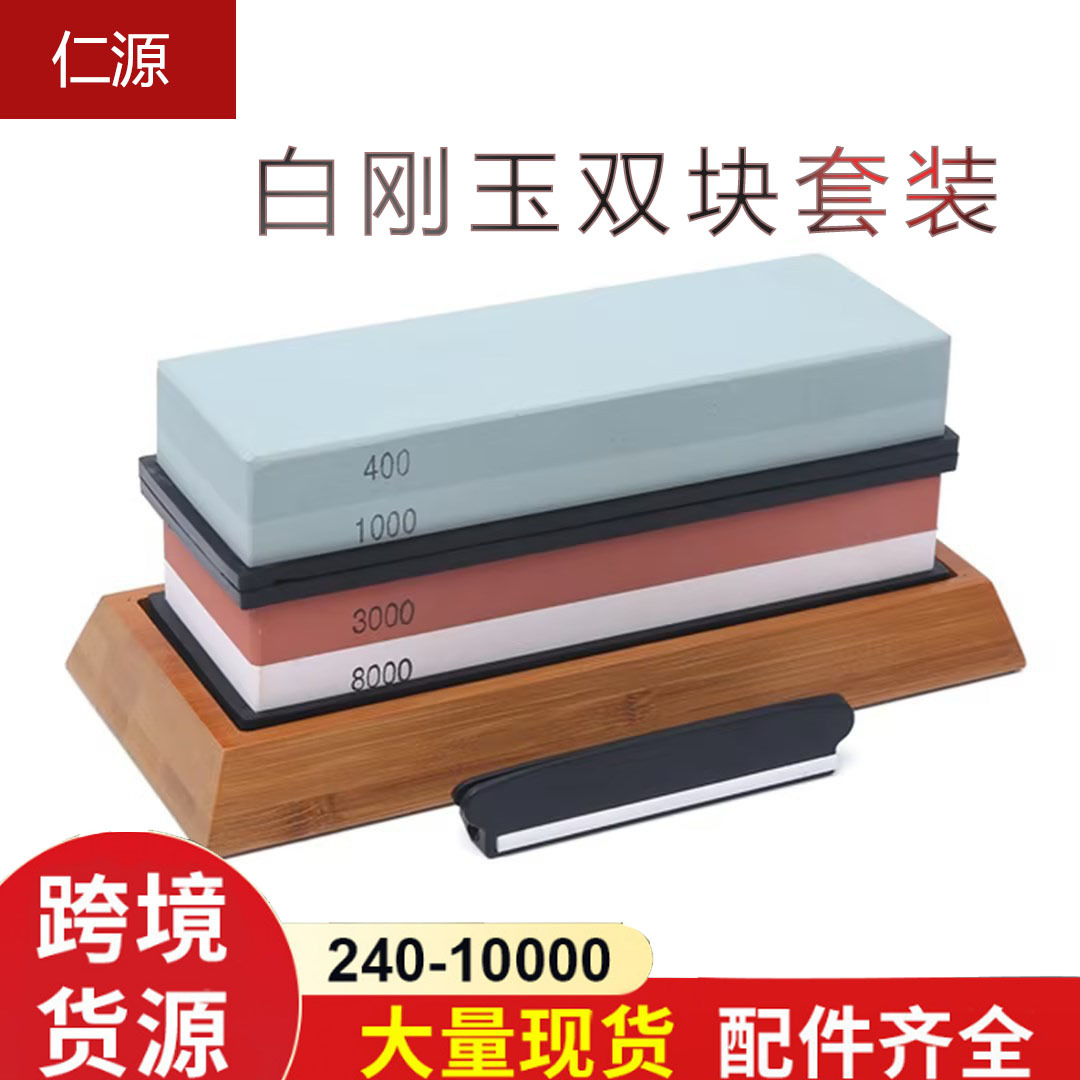 Renyuan White Corundum Double Whetstone Set, household kitchen whetstone, fine grinding oil stone manufacturer wholesale full figure