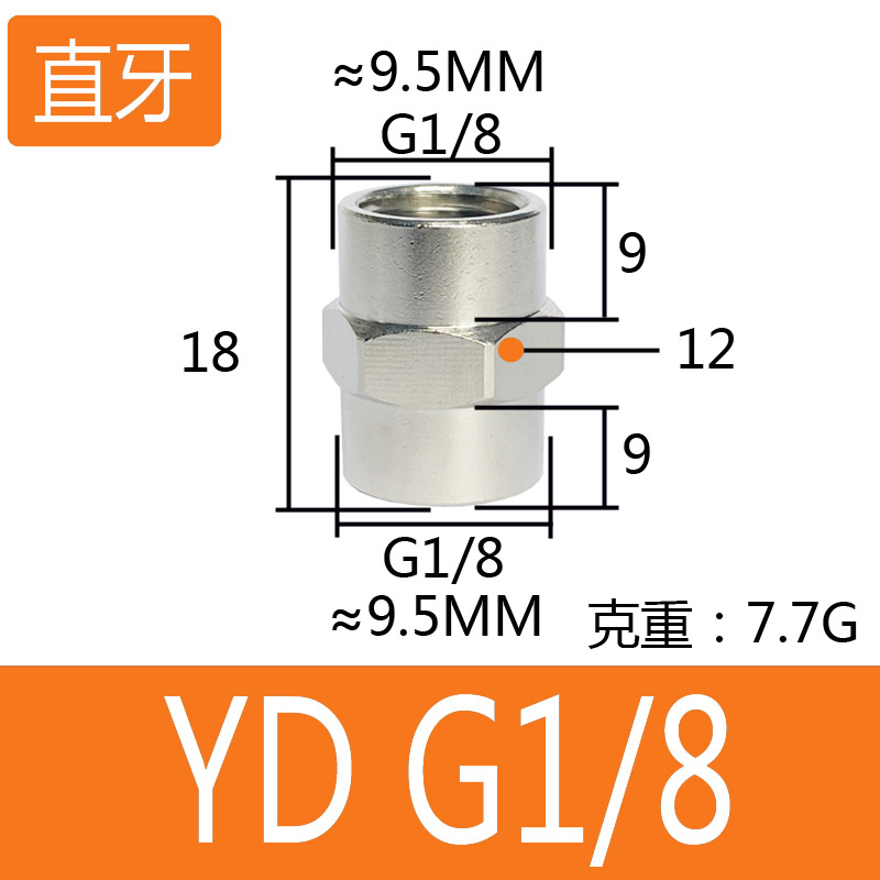 Copper-nickel-plated core, thickened brass nickel-plated straight-through internal and external thread reducer thread adapter for pipe transformation undefined