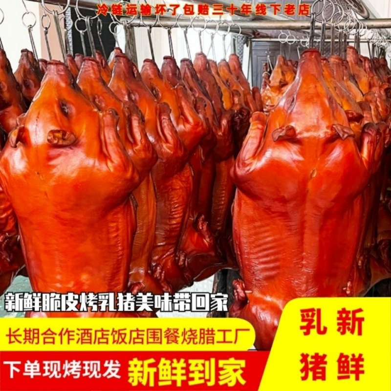 Whole roasted Suckling pig with crispy skin semi-finished product, 3-8 pounds specification, special gift, commercial banquets, free shipping, one-piece consignment Specification drawing