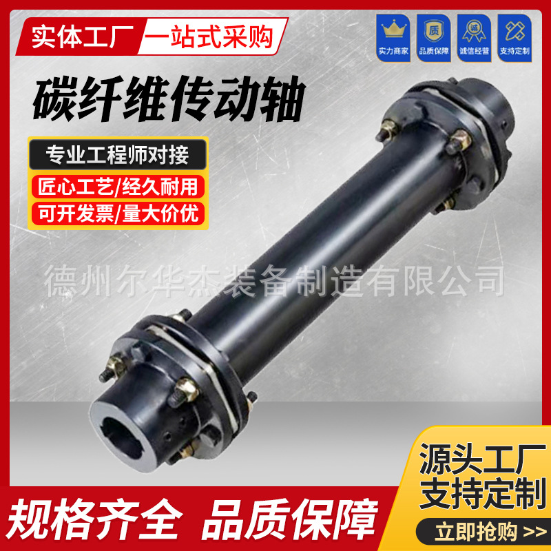 Special carbon fiber drive shaft for cooling tower fans, mechanical transmission parts, diaphragm coupling, carbon fiber drive shaft Application Scenario