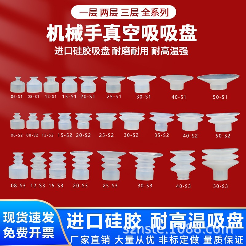 Nester mechanical hand accessories Tianxing large head vacuum suction cup silicone pneumatic end tool full figure