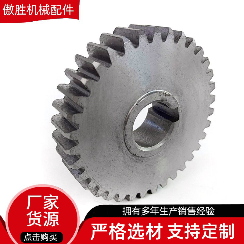 3-mode transmission gear mechanical transmission conveyor small module gears 45 steel quenched gears in stock Specification drawing