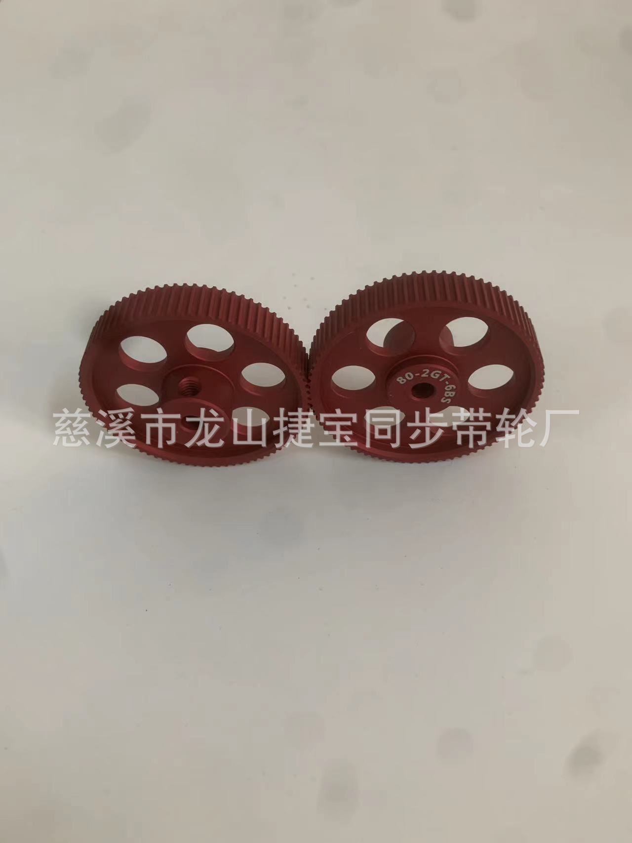 2GT synchronous pulley 80-tooth synchronous belt pulley BF type tooth width 7, inner hole 5 and 8VORON3D printer accessory transmission undefined