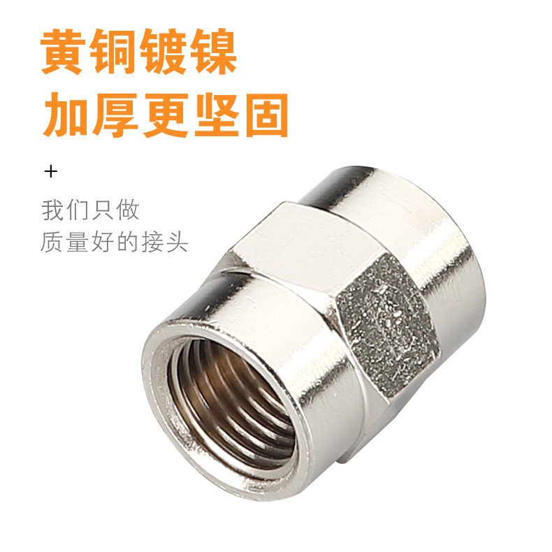 Copper-nickel-plated core, thickened brass nickel-plated straight-through internal and external thread reducer thread adapter for pipe transformation Application Scenario
