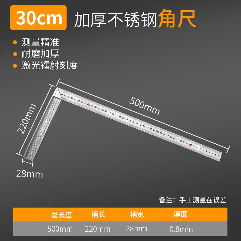 Square, woodworking ruler, 45-degree and 90-degree right Angle square, steel ruler, L-shaped turning ruler, horizontal set square, measuring straightedge undefined