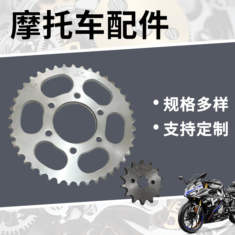 The manufacturer supplies 45# quenched process gear sprockets and mechanical parts for motorcycle sprockets Application Scenario