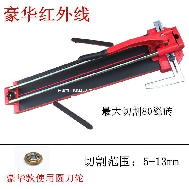 800-type infrared double-track tile push knife, high-precision household multi-functional manual floor tile cutting machine push knife Application Scenario