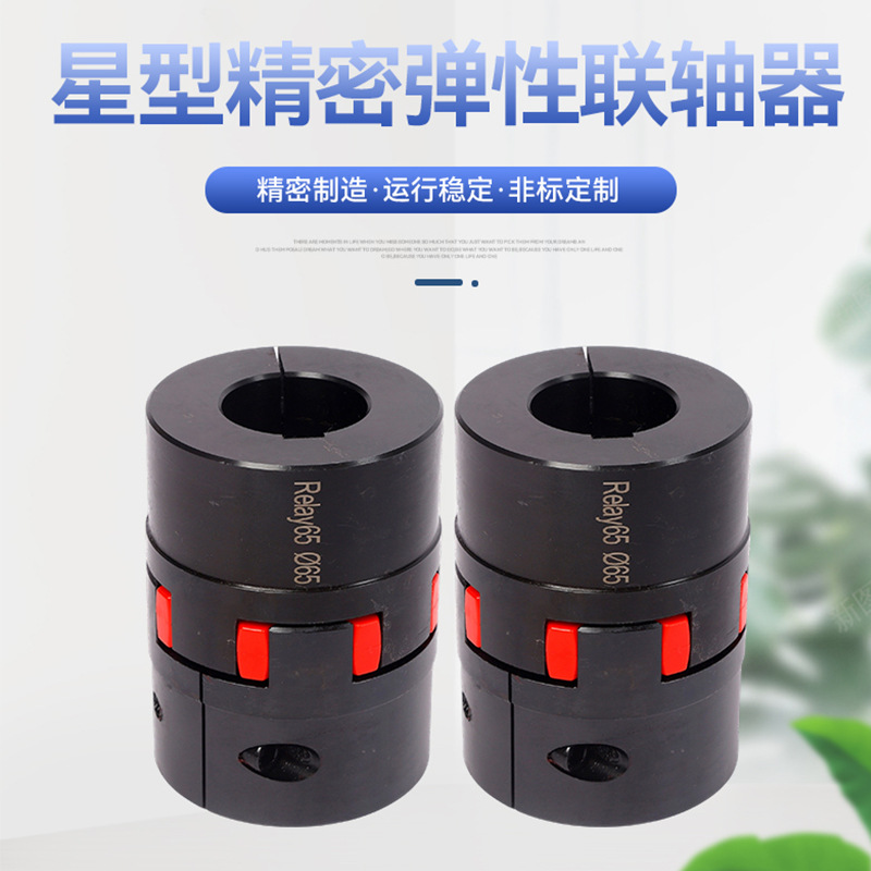 Star-shaped precision elastic coupling XL type XLD(GR) type motor high-torque high-precision plum blossom coupling Specification drawing