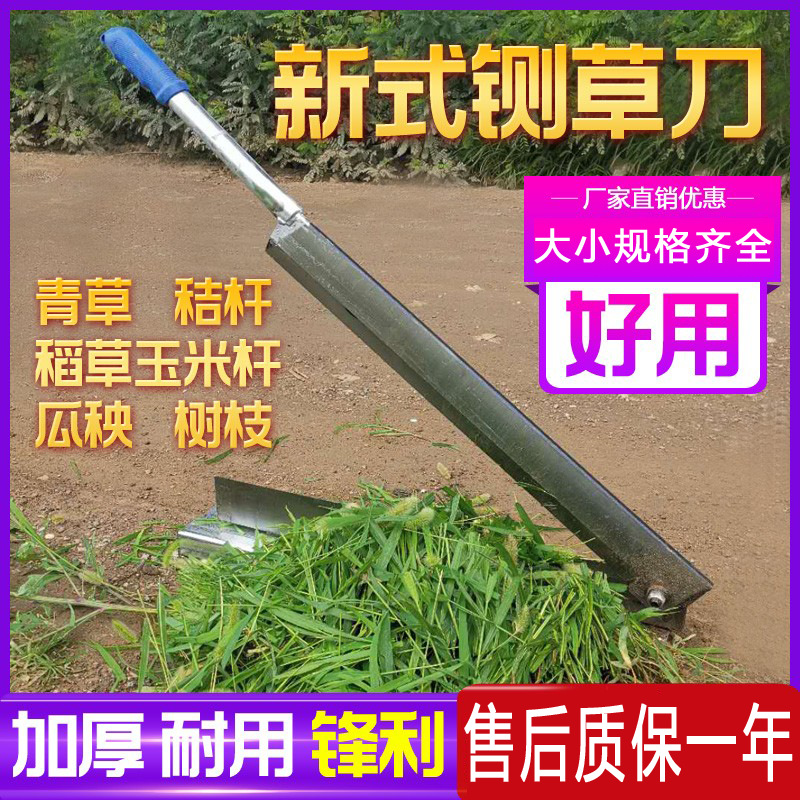 The guillotine knife is a small household herbal cutting machine. It is used for manual cutting of green grass, rice straw, fresh corn stalks, melon seedlings and saplings full figure