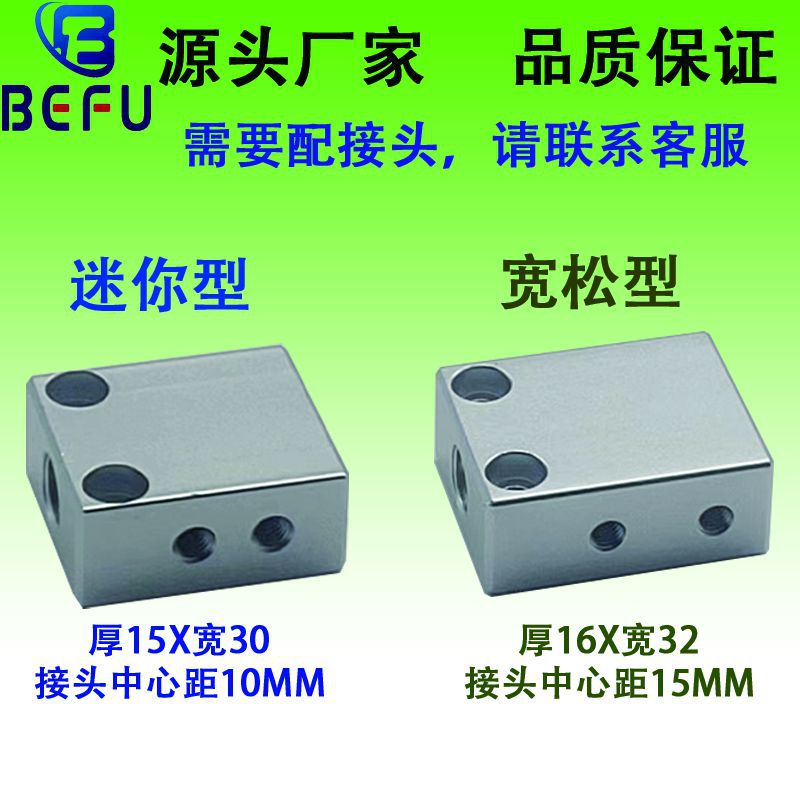 The mechanical hand multi-pipeline air exhaust micro manifold block 1 inlet 4/6/8/10/12 outlet manifold vacuum manifold Specification drawing
