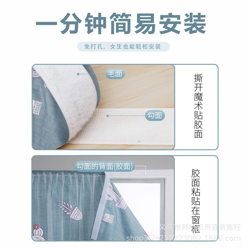 Velcro curtains, self-adhesive installation without drilling, light-blocking fabric for rental housing, simple curtains for bedroom and dormitory shading Application Scenario