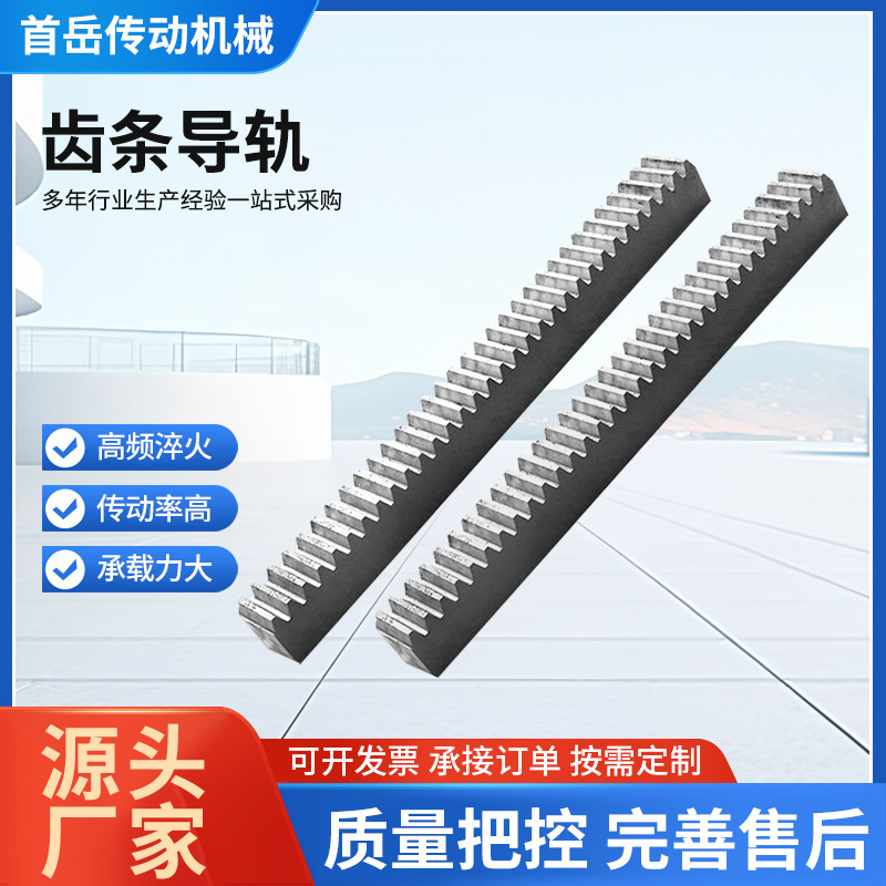 45 steel transmission rack, stainless steel rack, carbon steel rack, 45 steel precision helical rack manufacturer, rack guide rail Specification drawing