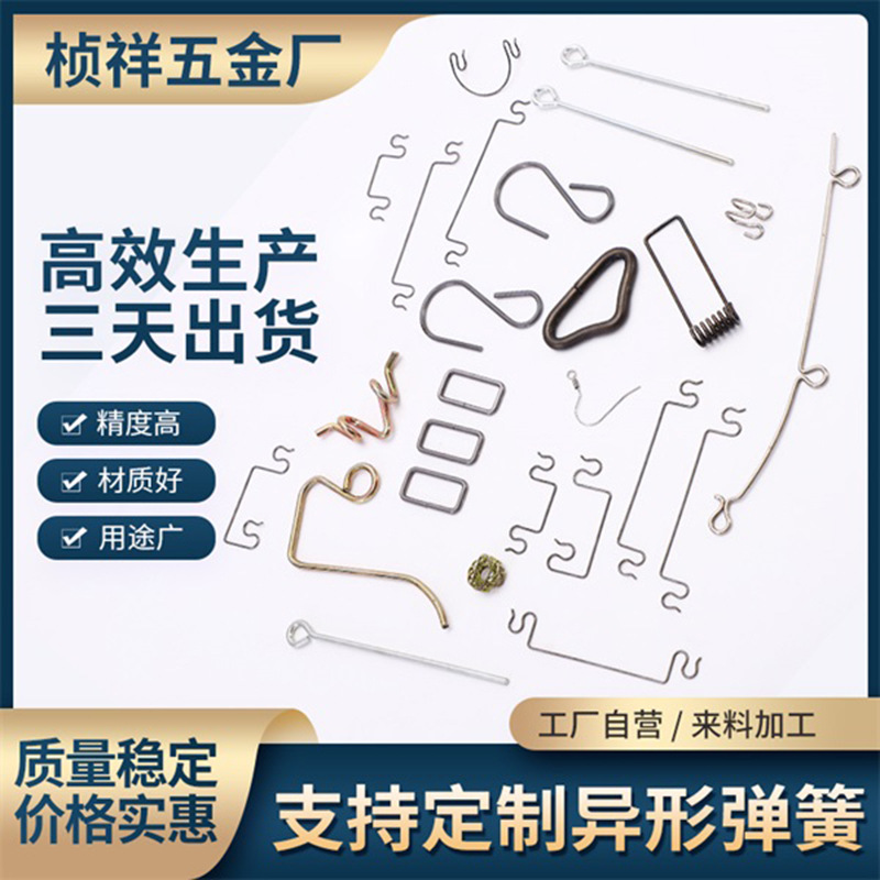 Stainless steel bending, metal wire forming, steel wire bending, spring iron wire processing, bending of irregular shapes, high-elasticity band hooks full figure