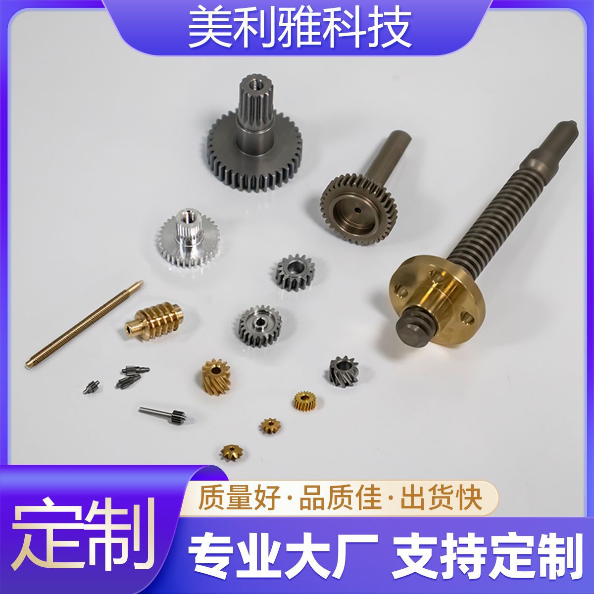 Factory direct sales of precision small mold gears, hardware gears, micro gears, mechanical equipment, helical gears and pinion processing full figure