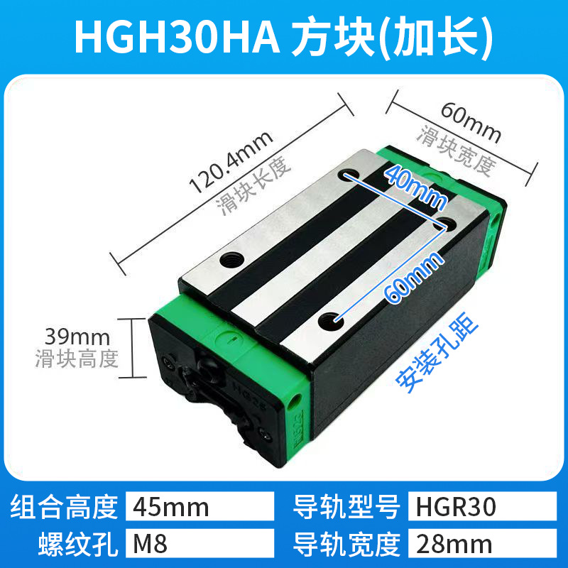 High-precision linear guide HGW flange slider HGH square slide table translation, HIYIN domestic alternative manufacturer wholesale undefined