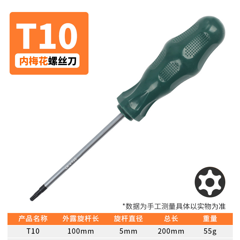 Factory direct sales of hexagonal star screwdrivers T30, T15, T20, T25 with holes, star-shaped screwdrivers, screwdrivers and screwdrivers undefined