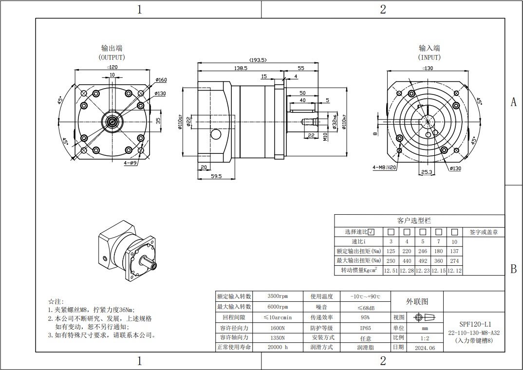 High-precision, low-clearance and low-noise precision spur and helical gear planetary reducers can be equipped with servo stepping motors RV undefined