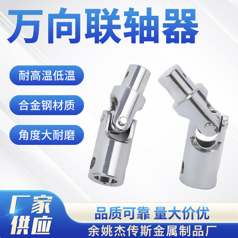 Hand-cranked window opener accessories, precision cross universal coupling, universal joint, drive shaft coupling, 45# durable details Picture