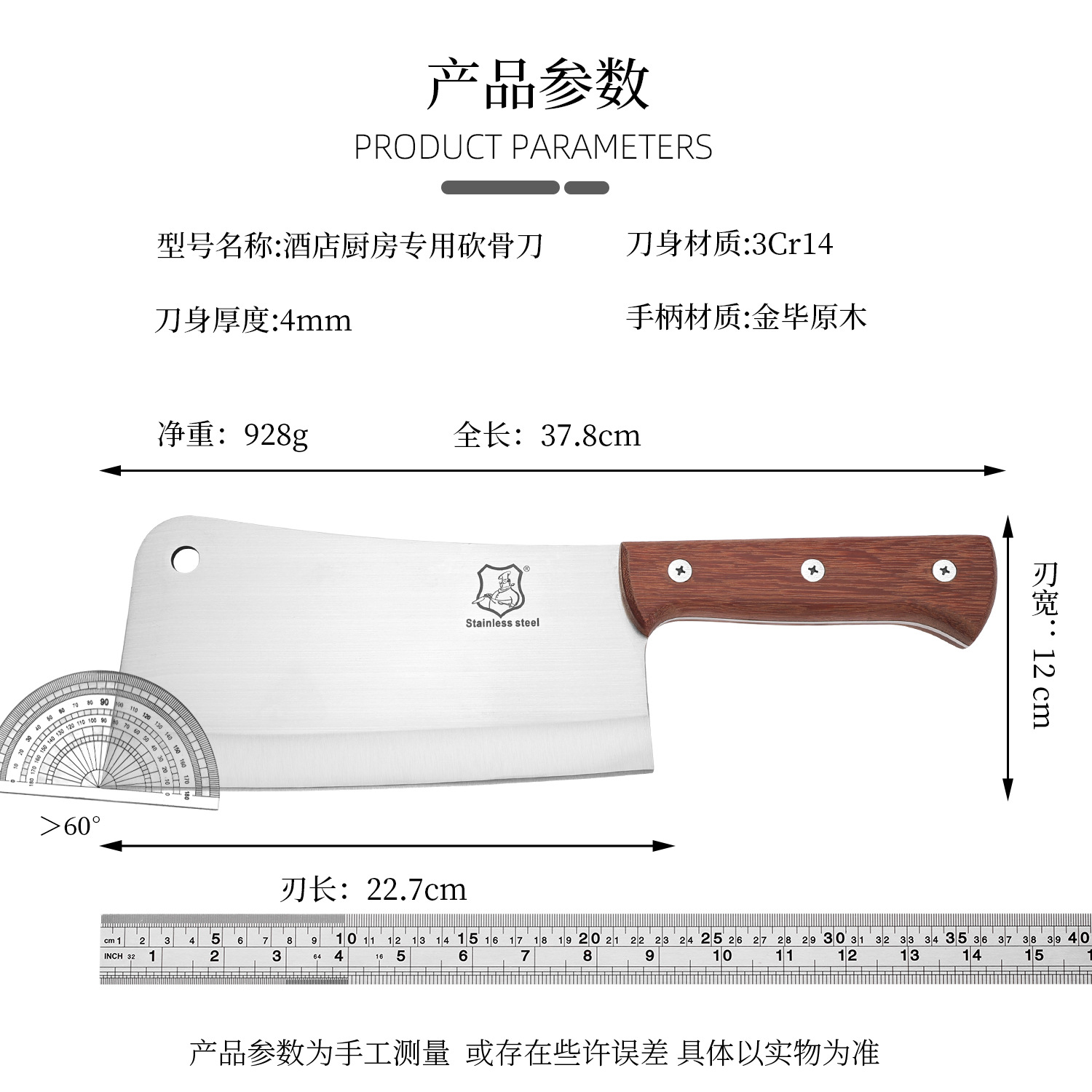Bone-cutting knife, a super sharp household knife for butchers to cut meat and bones, a dual-purpose kitchen knife for chopping and cutting, and a knife for hotel chefs Specification drawing