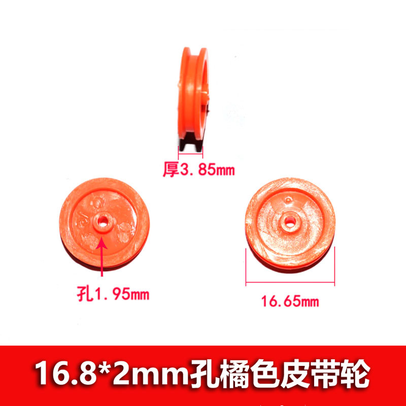 Educational and scientific toy parts synchronous pulley pulley 16.8mm*2mm hole cross-border AliExpress transmission belt pulley details Picture