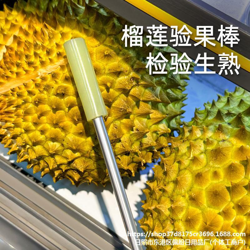 Tap the durian stick to open the durian magic tool, the durian opener, tap the durian stick to open the durian tool clip, tap the durian stick to test the fruit full figure