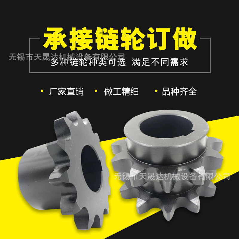 Sprocket processing, production and manufacturing of sprockets, sprockets, bevel gears, sprockets, large gear rings, sprockets, gear racks and round racks undefined